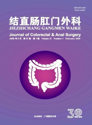 结直肠肛门外科